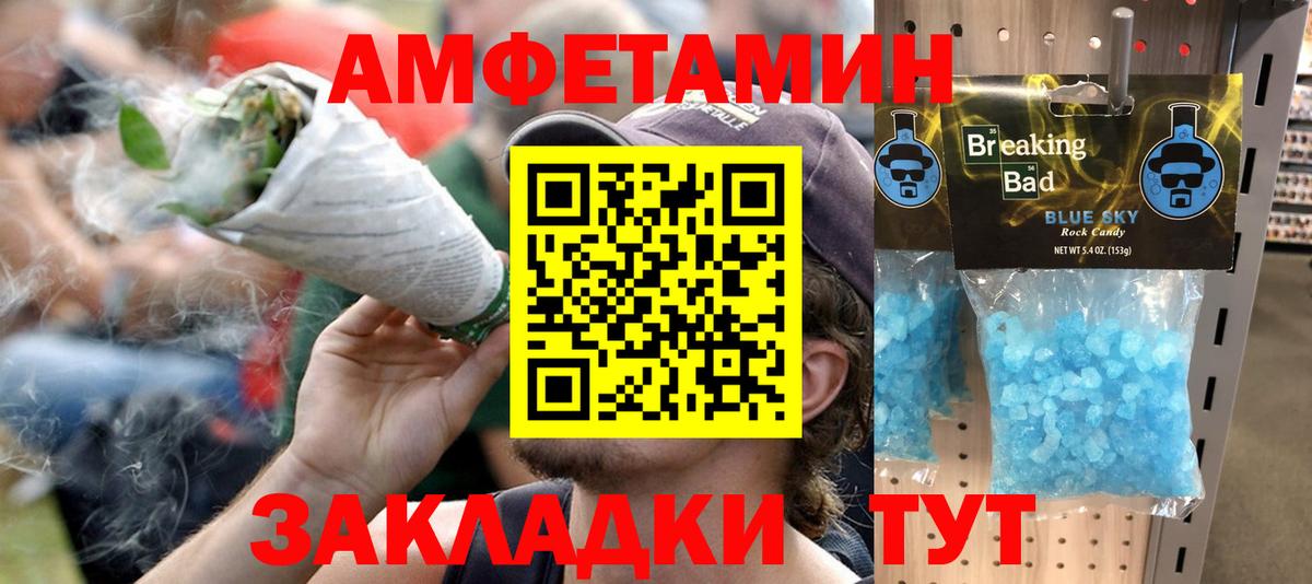 блэк спрут маркетплейс  АМФЕТАМИН VHQ  Амфетамин  Вход с VPN  Нерюнгри 