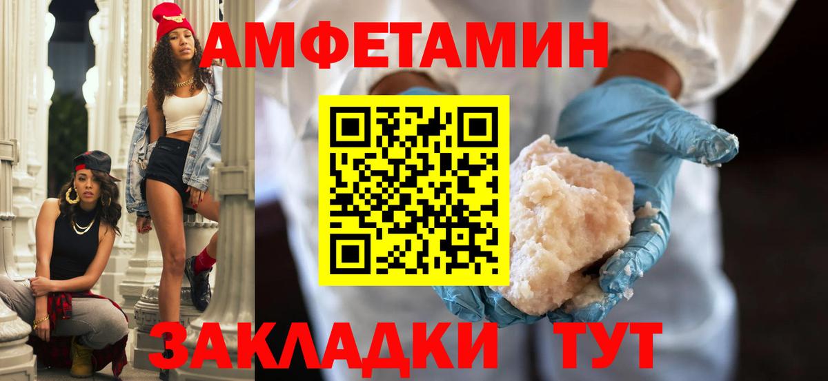 Amphetamine Розовый Нерюнгри