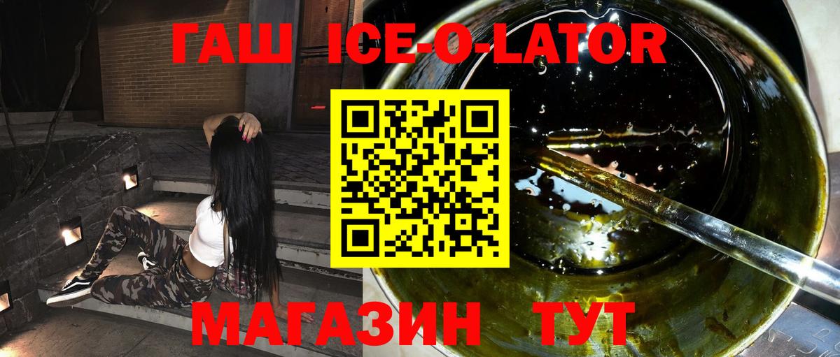 Нерюнгри  ГАШ Premium  ГАШ Изолятор  ГАШИШ  Вход с VPN 