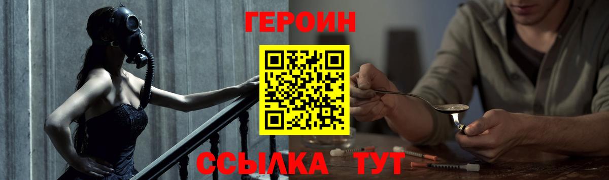 Героин хмурый Нерюнгри