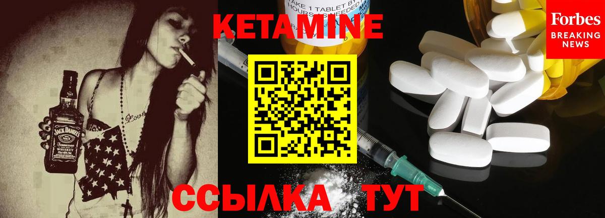 Нерюнгри  КЕТАМИН ketamine  MEGA маркетплейс  Вход с VPN 