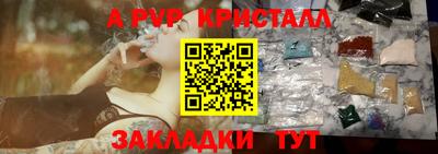 мяу мяу кристалл Волгодонск