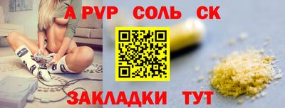 мяу мяу кристалл Волгодонск