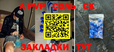 мяу мяу кристалл Волгодонск