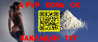 мяу мяу кристалл Волгодонск