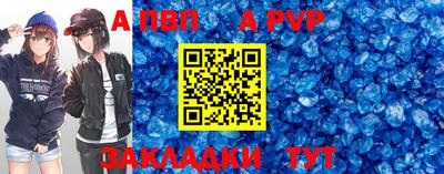 спайс Волжск