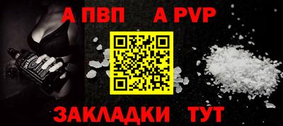 мяу мяу кристалл Волгодонск