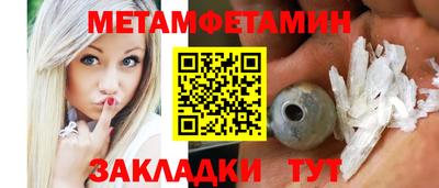 мяу мяу кристалл Волгодонск
