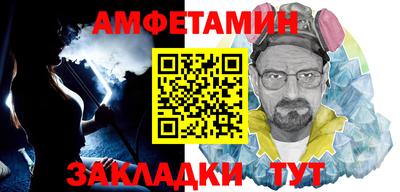 спайс Волжск