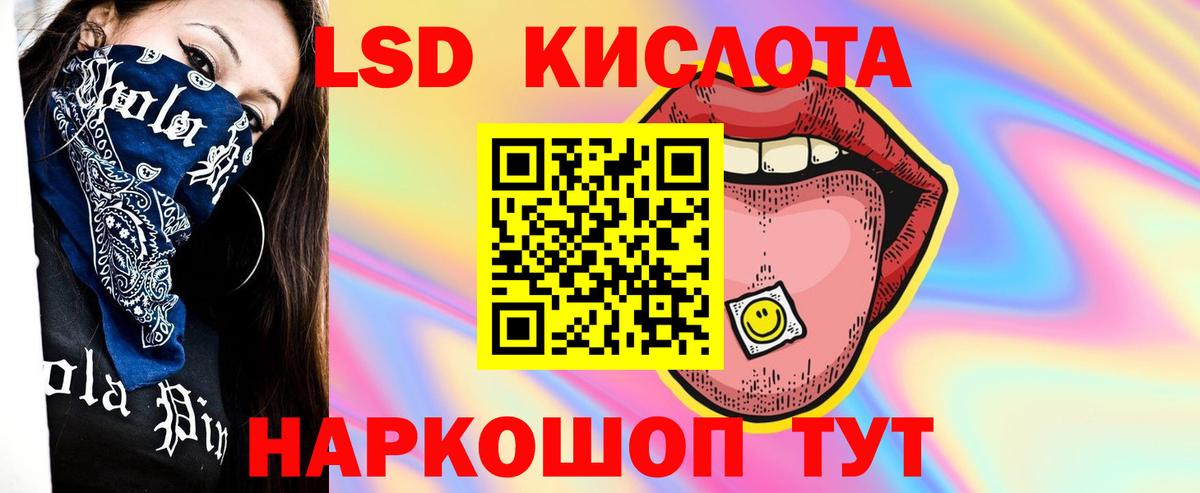 LSD-25 экстази  Лсд 25 экстази ecstasy  ЛСД экстази кислота  кракен как зайти  Нерюнгри  Вход с VPN 