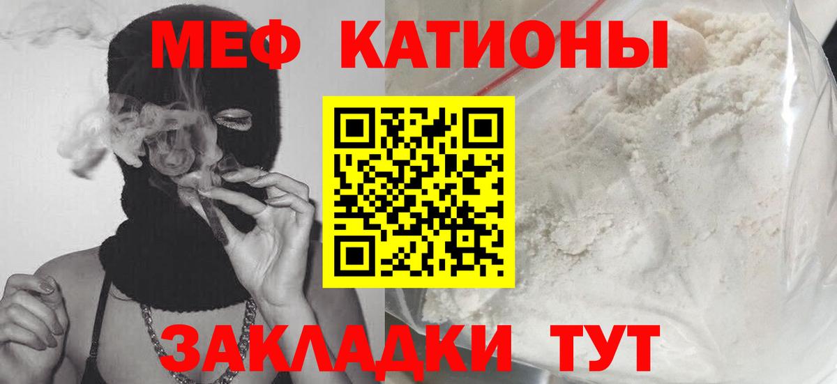 Меф мука  Мефедрон мяу мяу  Нерюнгри  Вход с VPN 