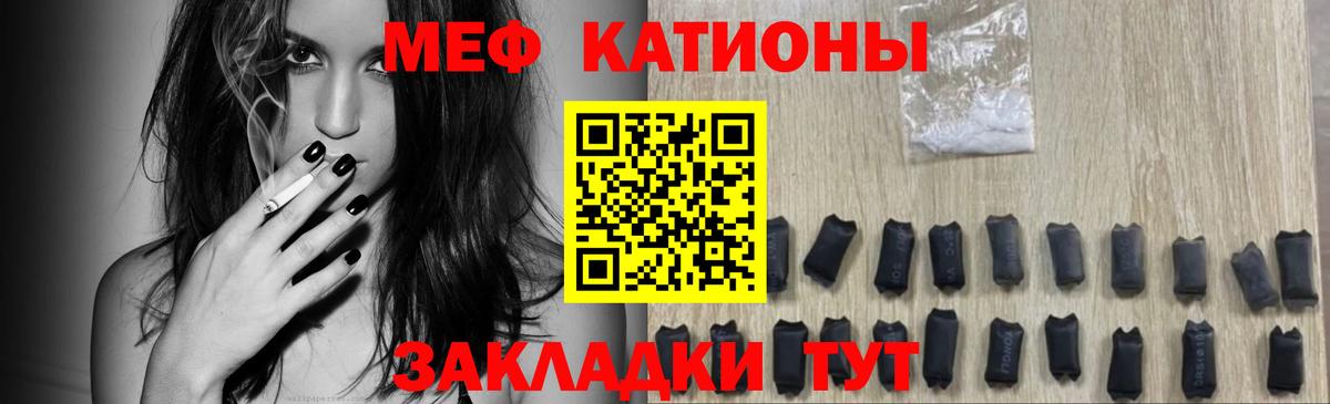 МЕФ кристаллы Нерюнгри
