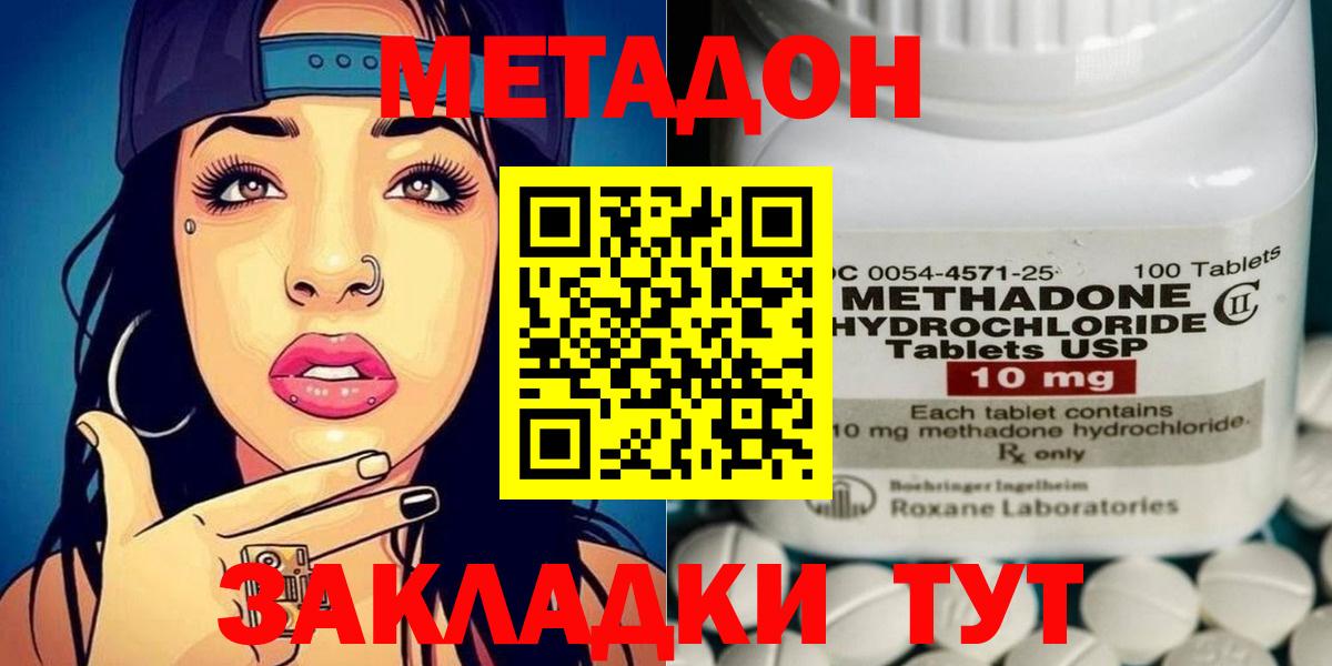 Метадон белоснежный Нерюнгри