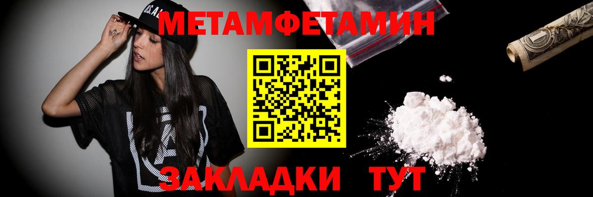 Нерюнгри  Метамфетамин пудра  МЕТАМФЕТАМИН  Вход с VPN 