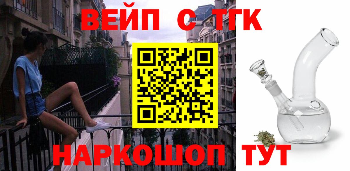 Нерюнгри  Дистиллят ТГК концентрат  мега ссылка  Вход с VPN 